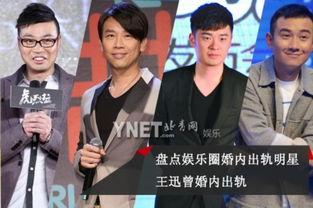 王迅被导演爆料视频大全,揭秘娱乐圈幕后故事 第2张 王迅被导演爆料视频大全,揭秘娱乐圈幕后故事 第2张