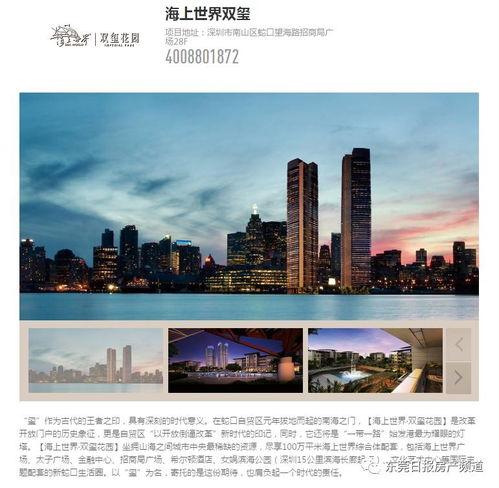 东莞地产最新爆料,揭秘未来热点区域与潜力项目 第2张 东莞地产最新爆料,揭秘未来热点区域与潜力项目 第2张