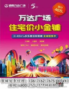 万达爆料最新消息今天  第3张